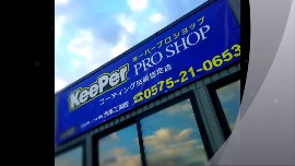 有限会社　タカセ自販の動画