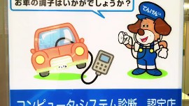 福井自動車（株）の動画