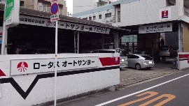 オートサンヨー（株）昭和町店の動画