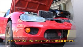木村自動車商会の動画