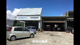 有限会社　田崎自動車の動画