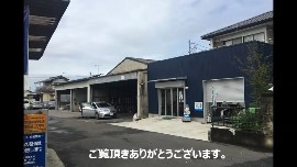 有限会社　ステップネットワーク　稲垣自動車整備工場の動画