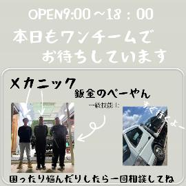 辻本自動車の動画