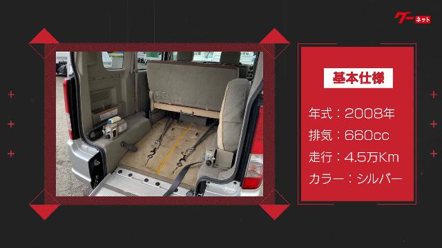 スズキ エブリイワゴン 福祉車両 車いす移動車 スローパー 車椅子１名＋３名乗車 通常４名乗車 リモコン式電動ウィンチ 切り替え４ＷＤ 65.0万円  平成20年(2008年) 宮城県 中古車 - 価格.com