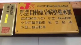 小林自動車の動画