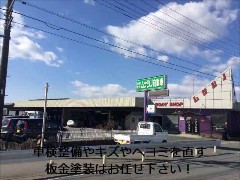 有 武蔵野自動車 埼玉県東松山市の自動車の整備 修理工場 グーネットピット