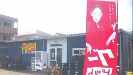 満開モータースの動画