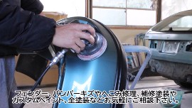 板金塗装専門店　オートリメイク仙台の動画