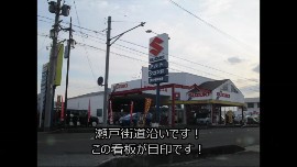 （株）小鈴自動車の動画