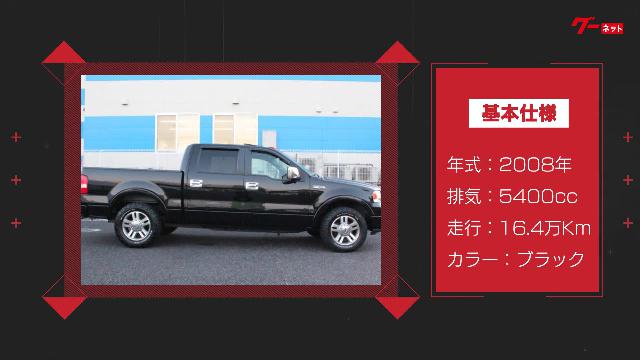 フォード Ｆ－１５０ ４ＡＴ・サンルーフ・リアオートスライドガラス