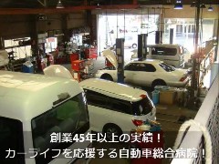 （有）春日井自動車の動画