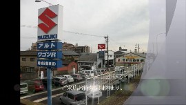 岡村自動車株式會社の動画