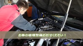 田中モータース有限会社の動画