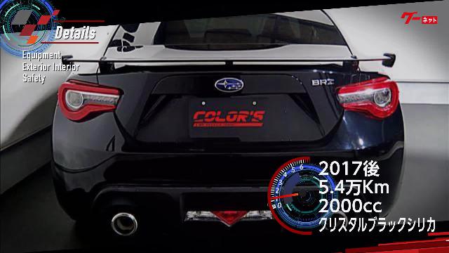 スバル ＢＲＺ Ｓ 後期モデル リアスポイラー 純正１７ＡＷ 専用スポーツシート シートヒーター スポーツＡＴ搭載 189.8万円  平成29年(2017年) 愛知県 中古車 - 価格.com