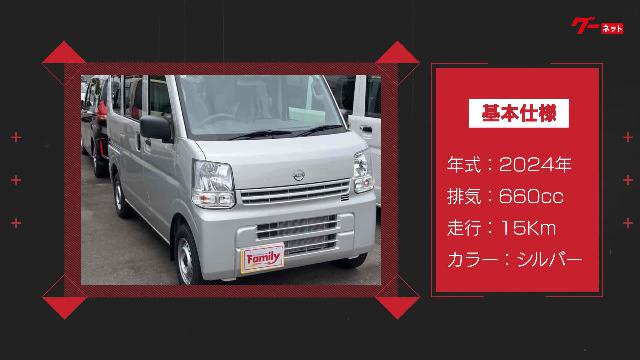 日産 クリッパーバン ＤＸ ４ＷＤ ＭＴ 衝突被害軽減システム クリアランスソナー レーンアシスト 両側スライドドア 136.0万円  令和6年(2024年) 岐阜県 中古車 - 価格.com