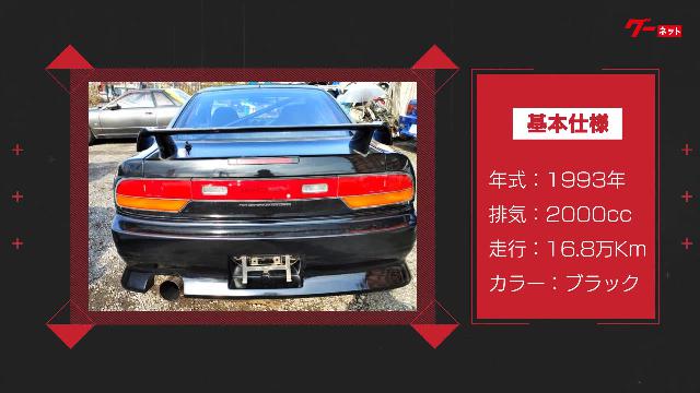 日産 １８０ＳＸ タイプＩＩ シルエイティー仕様 ７点式ロールバー装着 199.9万円 平成5年(1993年) 埼玉県 中古車 - 価格.com