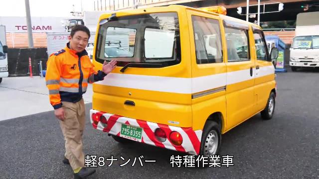 日産 クリッパーバン ＤＸ 道路作業車 特種軽８ナンバー公安委員会指定白帯三色 道路パトロールカー街路樹剪定作業 ４人乗オートマＡＴ パトライト製散光式警光燈  軽貨物 55.7万円 平成22年(2010年) 埼玉県 中古車 - 価格.com