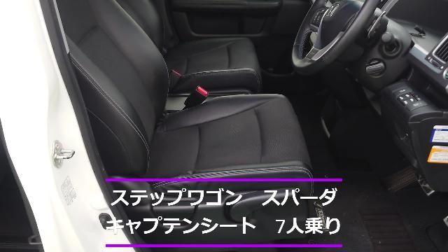 ホンダ ステップワゴンスパーダ Ｚ クールスピリット ７人乗り キャプテンシート ワンオーナー 純正ナビ フルセグＴＶ 179.8万円  平成26年(2014年) 埼玉県 中古車 - 価格.com