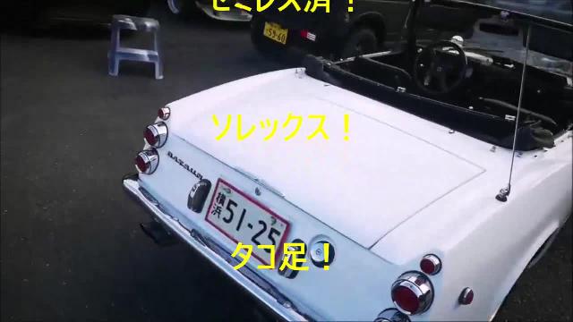 日産 フェアレディＺ ダットサン フェアレディ ＳＲＬ３１１ セミレス済 ソレックス Ｕ２０エンジン ５速 応談 平成元年(1989年) 神奈川県  中古車 - 価格.com