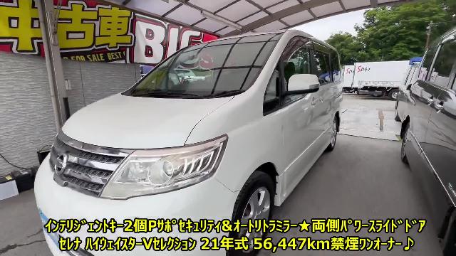 日産 セレナ ハイウェイスター Ｖセレクション 禁煙車ワンオーナーインテリキー２個Ｐサポセキュオートリトラミラー両 58.0万円  平成21年(2009年) 神奈川県 中古車 - 価格.com