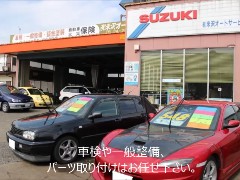 （有）米沢オートサービスの動画