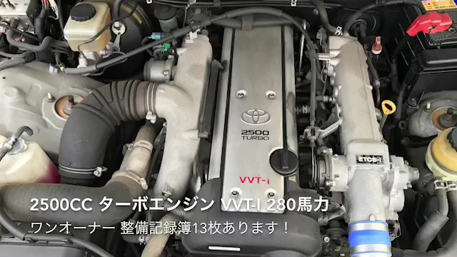 トヨタ マークII グランデｉＲ－Ｖ ☆ターボ ５速 ワンオーナー 整備記録１３枚 １９インチアルミホイール テイン車高調 299.8万円  平成14年(2002年) 千葉県 中古車 - 価格.com