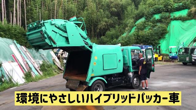 三菱 キャンターエコハイブリッド 塵芥車 ごみ収集 パッカー車 清掃車 集塵車 ２トン 標準幅 163.9万円 平成21年(2009年) 大阪府 中古車  - 価格.com