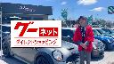 ＭＩＮＩ ジョンクーパーワークス　クロスオーバー　６速ＭＴ　禁煙車　ビルシュタインサスペンションキット　ＢＢＳ製１８ＡＷ　タイヤ新品　メンバーブレース　コートテクトガラス　スポーツボタン　ナビＴＶ　Ｂｌｕｅｔｏｏｔｈ　バックカメラ　ドラレコ　ＥＴＣ