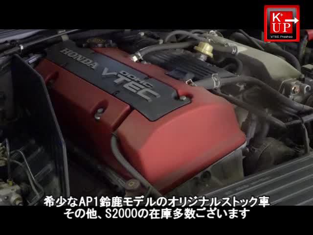 ホンダ Ｓ２０００ ベースグレード ２Ｌ後期最終型 黒内装 フルノーマル 禁煙車 ＥＴＣ ユーロホーン 499.8万円 平成16年(2004年)  埼玉県 中古車 - 価格.com