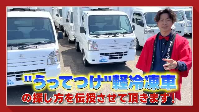 スズキ キャリイトラック 冷蔵冷凍車 ２ＷＡＹスタンバイ付き 中温‐５℃設定 冷蔵冷凍車 ２ＷＡＹスタンバイ付き 中温－５℃設定 キャリイ食品シリーズ  199.0万円 平成29年(2017年) 千葉県 中古車 - 価格.com