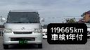 TOYOTA LITEACE VAN