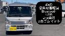 SUZUKI SUPER CARRY