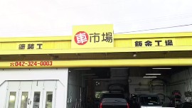 有限会社　松本自動車整備工場の動画