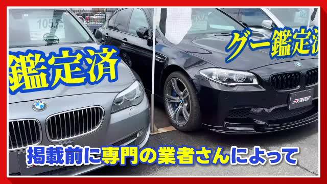 BMW5シリーズMスポーツ☆走行3万キロ走行!車検付き!ドライブレコーダー! アウトレット