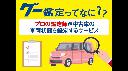 SUZUKI SUPER CARRY