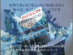 ボッシュカーサービス　冨士物産株式会社の動画