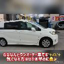 HONDA FREED SPIKE