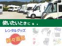 TOYOTA TOWNACE TRUCK