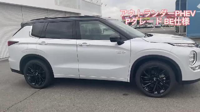 三菱 アウトランダーＰＨＥＶ Ｐ Ｐグレード ブラックエディション仕様