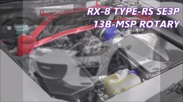 マツダ ＲＸ－８ タイプＲＳ ＲＥ雨宮ｒｅｄｏｍタイプＡ３ Ｒマジック