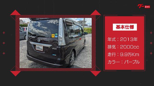 日産 セレナ ハイウェイスター Ｓ－ハイブリッド Ｖエアロモード ？？自社 ローン インテリキー エアバック 29.8万円 平成25年(2013年)  福岡県 中古車 - 価格.com