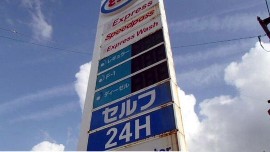 （株）宮元石油の動画