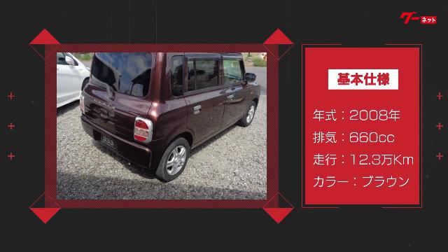 スズキ アルトラパン Ｇ エディション 社外アルミホイール 室内清掃済み 下廻り防錆塗装済み ４ＷＤ ＡＴ 18.0万円 平成20年(2008年)  福島県 中古車 - 価格.com