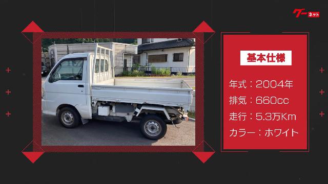 ダイハツ ハイゼットトラック ダンプ リフトダンプ ４ＷＤ ５速ＭＴ エアコン パワステ 79.8万円 平成16年(2004年) 広島県 中古車 -  価格.com