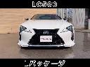 LEXUS LC