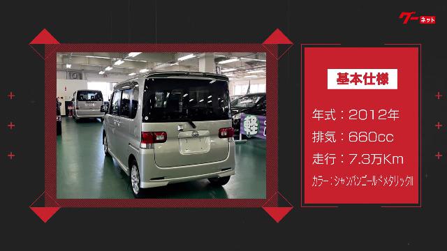 ダイハツ タント Ｇ ＣＶＴ 純正ナビ・ワンセグＴＶ バックモニター 助手席側パワースライドドア エコアイドル オートエアコン 35.8万円  平成24年(2012年) 広島県 中古車 - 価格.com