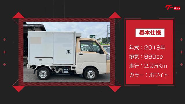 ダイハツ ハイゼットトラック デッキ付きシャシ車 冷凍機設定温度－２０℃から ＰＳ ＰＷ エアＢ ＡＢＳ バックモニター 151.8万円 平成30年 (2018年) 広島県 中古車 - 価格.com