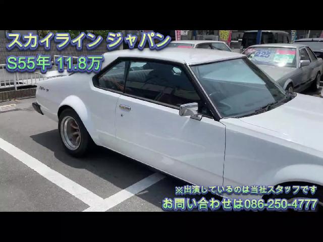 日産 スカイライン 丸目４灯前期仕様 白全塗 ５ＭＴ Ｌ２８ＥＧ載替 ＦＲスポ 外ＡＷ オーバーフェンダー 455.0万円 昭和55年(1980年)  岡山県 中古車 - 価格.com