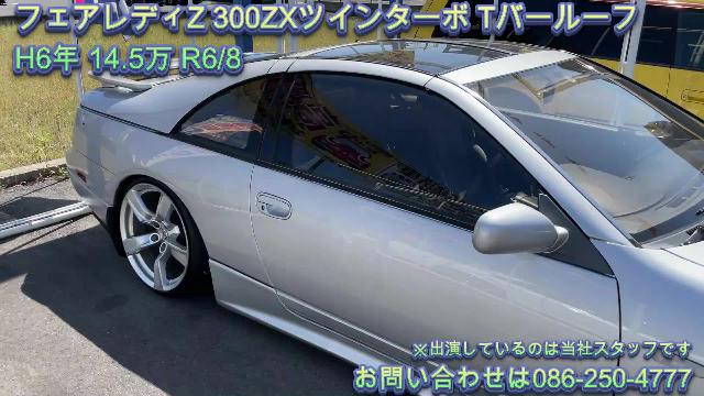 日産 フェアレディＺ ３００ＺＸツインターボ Ｔバールーフ ５ＭＴ ターボ 外品エアロ Ｚ３４純正８ＡＷ ３２６パワー車高調 230.0万円  平成6年(1994年) 岡山県 中古車 - 価格.com