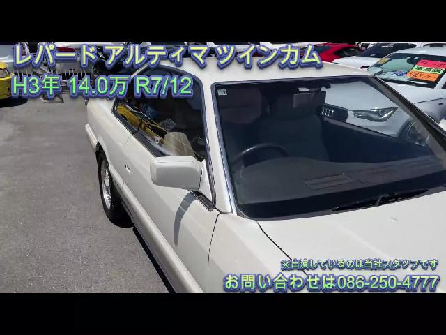 日産 レパード アルティマ ツインカム Ｖ３０ツインカム ターボ １Ｊ１純正ホワイト＆ゴールドツートン エアロ ＢＢＳアルミ 279.0万円  平成3年(1991年) 岡山県 中古車 - 価格.com